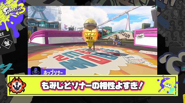 もみじのホップソナーがダントツでウザい理由「トーピードとの相性がいい説」