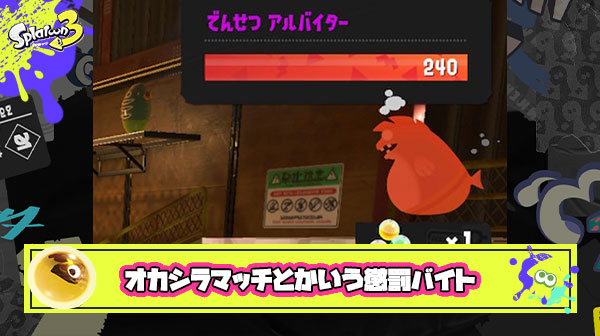 オカシラマッチングとかいうゲージMAX同士を無理やりくっつける懲罰バイト