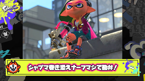 シャプマのナーフは確実にやって欲しいけど弱体化あるあるの巻き添えを食らうのだけは勘弁