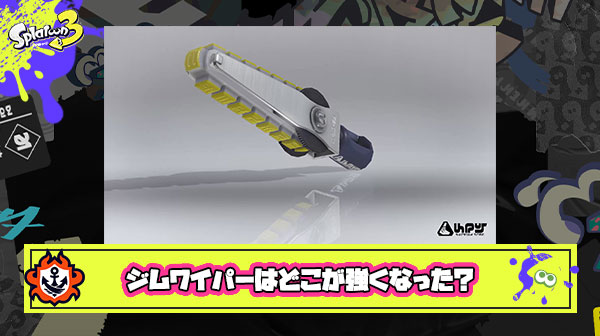 ジムワイパー強くなったってよく聞くけど、実際どの辺が強くなったん？