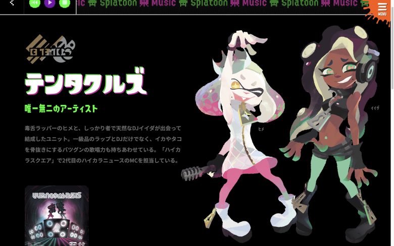 【速報】スプラの公式BGMデータベース、視聴ができてバンドへの造詣も深まる神サイトがリリース！