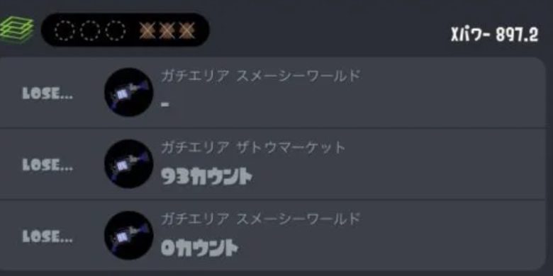 【超絶悲報】遂にXパワー800代、今作ウデマエシステム最大の被害者が生まれてしまう