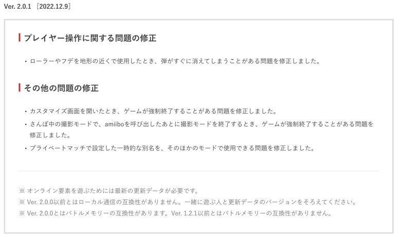 【速報】更新データVer.2.0.1アプデ詳細発表ｷﾀ━━━━(ﾟ∀ﾟ)━━━━!!