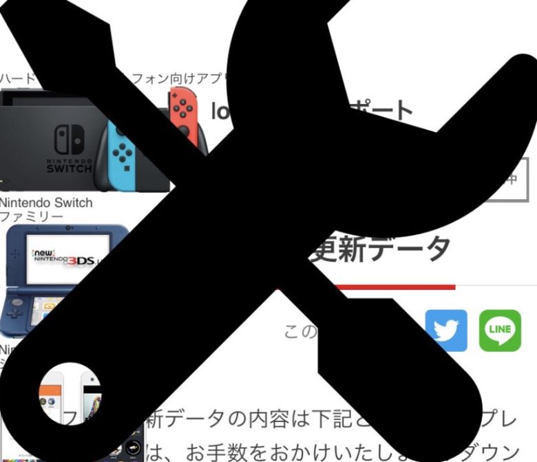 【悲報】イカ研さん、満を持して告知したバグ修正ページがバグってるというやらかしをしてしまう