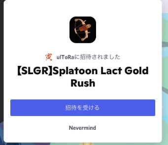 ラクト談合のディスコード凸って内部マニュアルゲットしたんだが