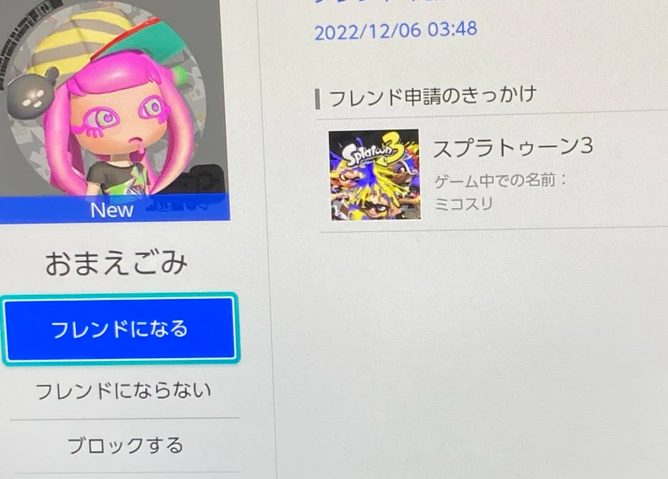 煽りフレンド申請届いたったｗｗｗｗｗｗｗｗｗｗｗｗｗｗｗｗｗｗｗ