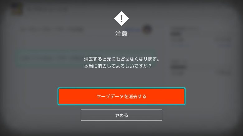 イライラしてやっちまった、さよならスプラトゥーン