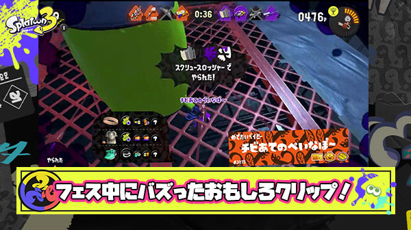 【厳選】煽りイカに起きた悲劇がシュール過ぎて草ァ！他、フェス中にバズったおもしろクリップまとめ【7選】