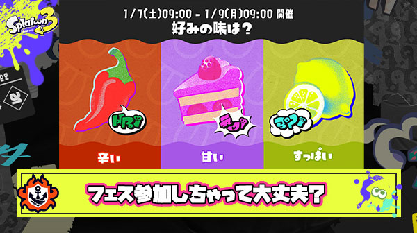 前回フェス辛い派「すみません、チョコフェス参加しちゃって大丈夫ですか？」