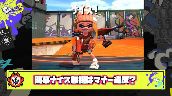 開幕ナイスの『返さなきゃマナー違反』みたいな義務感がツラい
