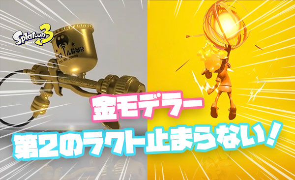 金モデ第2のマルミサラクト化にイライラ爆発！お手軽ナイスダマで塗りまくって稼ぐポイントはうまいか？