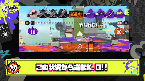 ちょこぺろ選手スプラ3初クリップ、1vs4の状況をひっくり返す異次元の立ち回りで”王”の貫禄を見せつける