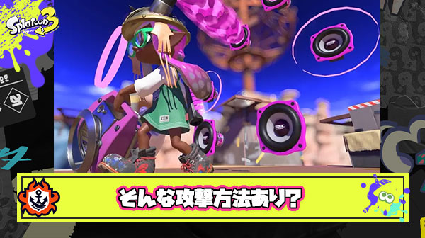 メガホンの音波・ホップソナーのウェーブとかいう意味不明な攻撃方法