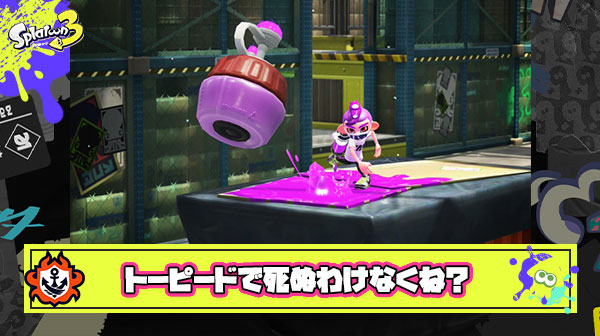 トーピードに文句言ってる奴ってキャラコンがゴミなだけじゃねぇの？ ← いやいやいや
