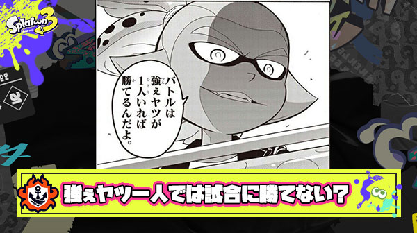 『バトルは強ぇヤツが1人いれば勝てるんだよ』とかいう幻想
