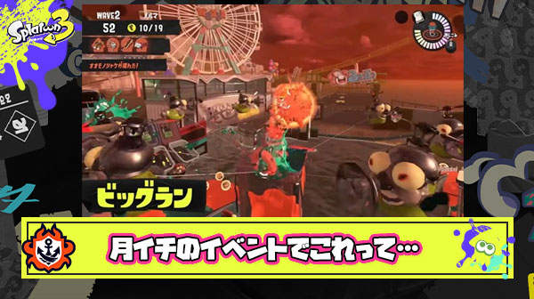 月1でやるイベントがトリカラかビッグランなの本当終わってるわ