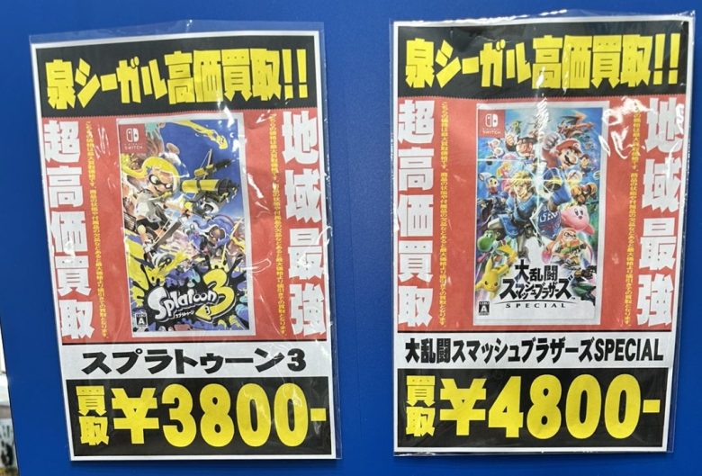 【朗報】ワイちゃん、スプラトゥーン3を売り払いストレスから解放される