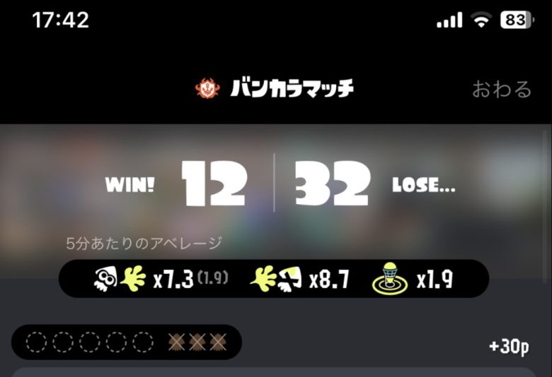 【悲報】ワイ、スプラトゥーンで12連敗中