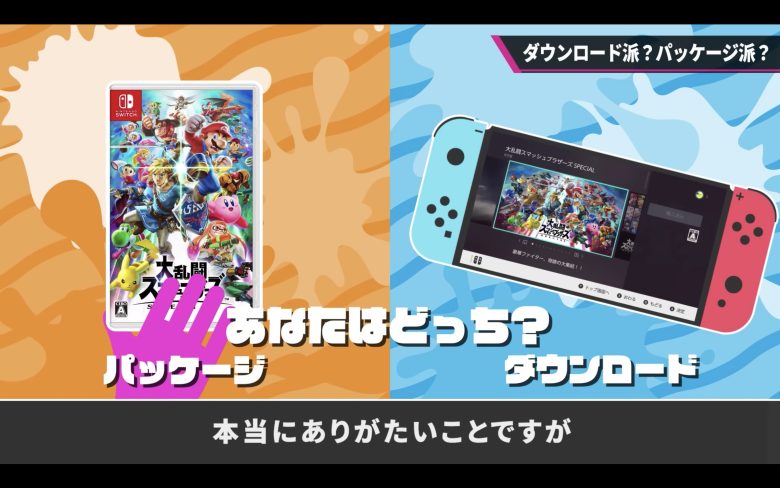 桜井政博「ゲームのダウンロード版は高い」
