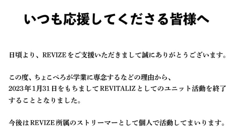 【速報】ちょこぺろ選手、チームでの活動をやめ個人ストリーマーへ転向。理由は「学業に専念」