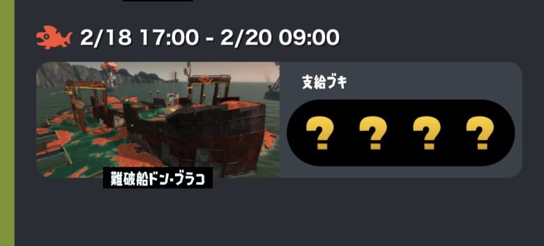 【超朗報】サモラン史上最大のお祭り「クマフェス（全クマブキ編成）」が2月18日17時から初開催決定！