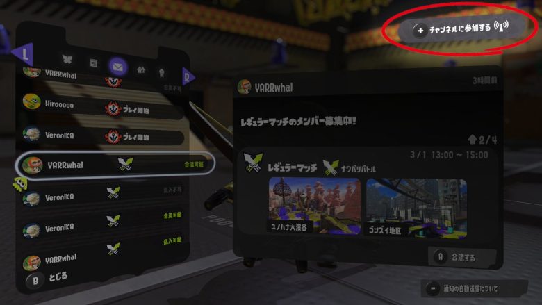 【速報】合言葉を入力したプレイヤー同士と気軽に集まれる新機能「チャンネル」が追加決定！
