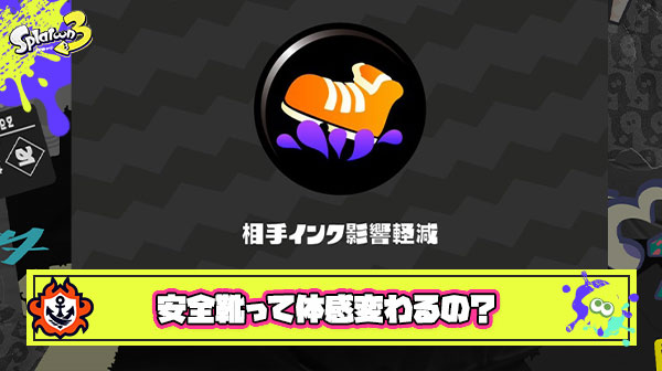 安全靴全く使ったことないんだけど体感でどれくらい変わる？