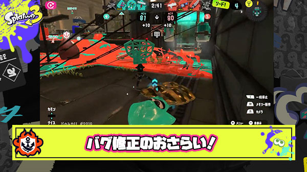 更新データVer.2.1.1アプデで重大バグが修正「エナスタすり抜け」「ソナー波紋外ダメージ」「BOT判定強制通信エラー」みなさんデバッグお疲れ様でした。