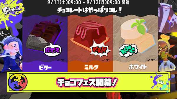 第4回チョコフェスが開幕！「白インク見づらい」「マンタロー優勢？」「シャプマ使えば勝てる」他、みんなの反応まとめ