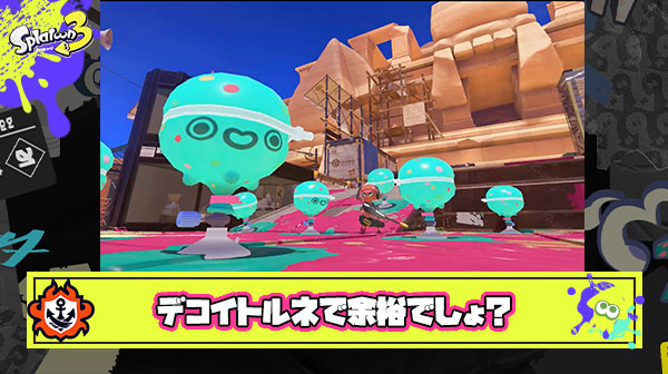 デコイとかトルネード一個で全滅できるし全然強い感じしないんだが ← いやいやいやｗ