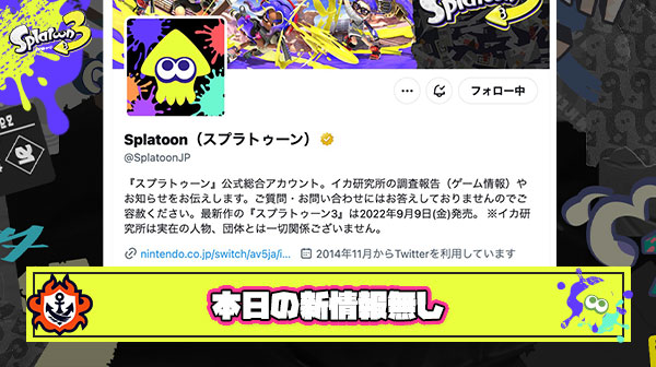 【悲報】本日の新情報、無しｗ