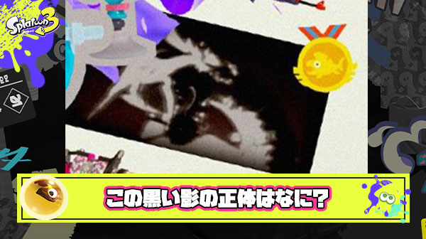 これは、新オカシラ…？新シーズン告知画像に写る”謎の黒い影”を調査した結果色々見えてきたかも