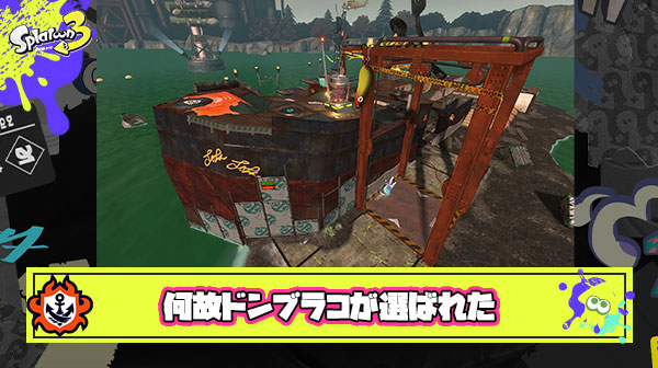 初回クマフェスに何故ドンブラコが選ばれてしまったのか