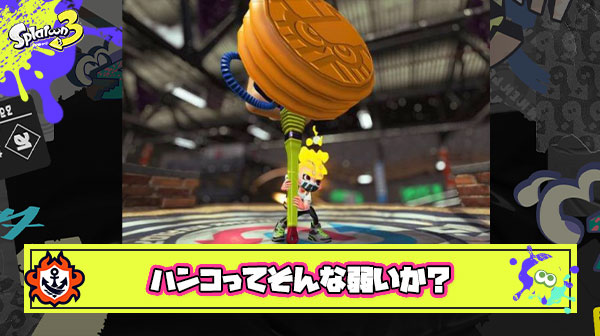 やたら馬鹿にされてるけどハンコって言うほど弱いか？ ← うん弱い