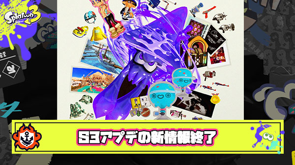 【悲報】シーズン3アプデのサプライズ、無しｗ