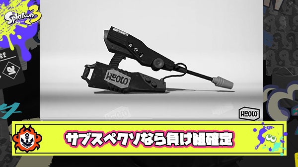 サブスペに恵まれないと生まれた時点で負け組人生なの冷静に考えてやばい