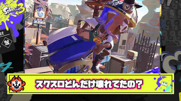 こんだけ弱体化されてもまだ環境にいるスクスロってよっぽどぶっ壊れだったんだな