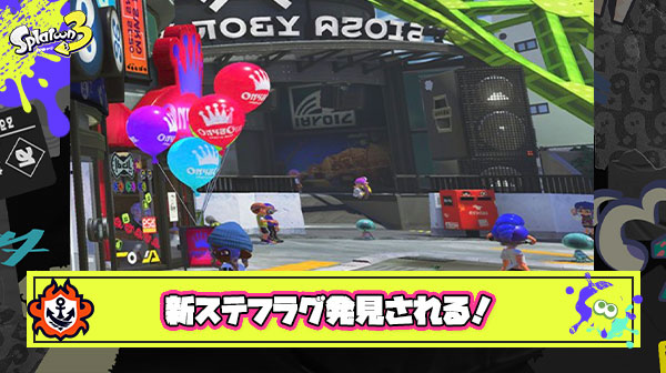 例のピラミッド？のようなステージがシーズン3で追加されるかも！フラグのように広場の画面に映る投稿が発見される