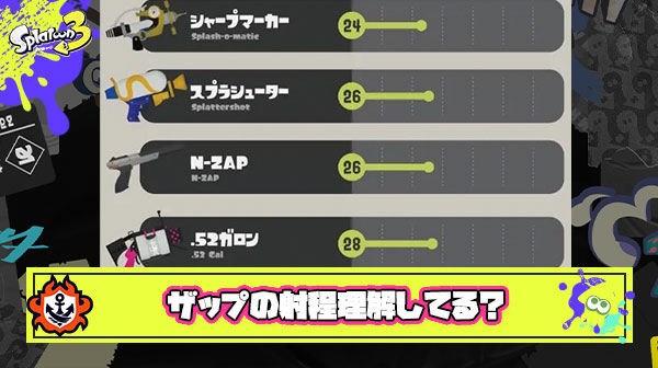 赤ZAPの射程の長さを理解してないプレイヤーはカモ、これ知らないと次シーズンで狩られまくるよ？