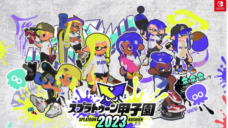 【速報】「スプラトゥーン甲子園2023」公式サイトが公開！スケジュールやルール、応募受付開始日を掲載。また今回から小学生部門が新設！