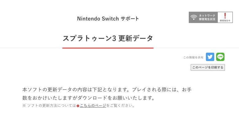 【速報】更新データVer.2.1.1アプデ『追加コンテンツ「バトルをサポートするアイテム」に対応』やバグ修正など配信＆詳細！
