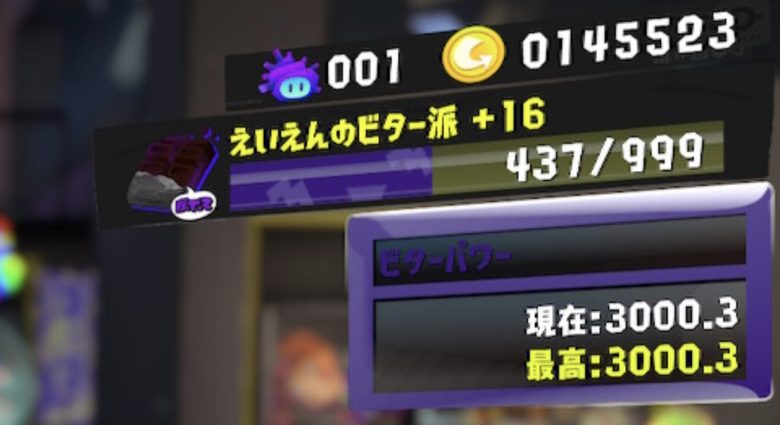 【速報】ちょこぺろ選手（えいえんのビター派＋16）、フェスパワー3000の大記録達成で一傑はほぼ確定か