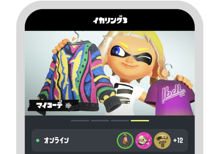 イカリングが2時間近く鯖落ちしていた模様（現在は復旧）
