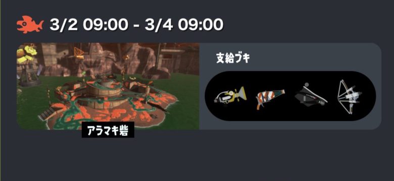 【朗報】次々回アラマキ、良編成 × 48時間の異例シフトでスーパーハイパーカンストチャンス！