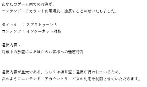 利敵行為で垢BANされたプレイヤー「辞めるつもりで暴れた。3000時間近くやったゲームの続編のこんな姿見たくなかった」