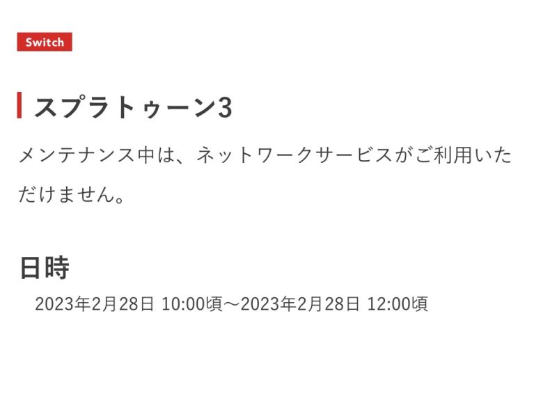 【速報】今日10時からのアプデ、実は入れますよー的なアレじゃないガチメンテになりそう