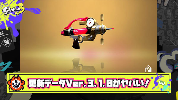 【特報】更新データVer.3.1.0マジで神アプデ！「クイボカニ環境終了」「トルネだらけになる」「今までで一番バランス変わりそう」他、みんなの反応まとめ！