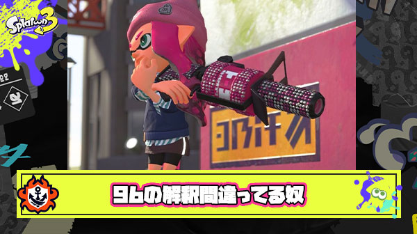 96がシールドだから自分よりも射程長い武器に勝てないみたいな事言ってる奴いるけど正気か？
