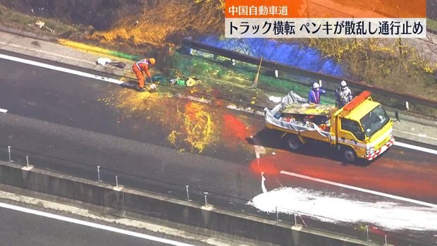 【画像】高速道路で起きたトラック事故の様子が「完全にスプラトゥーンじゃね?」と話題に