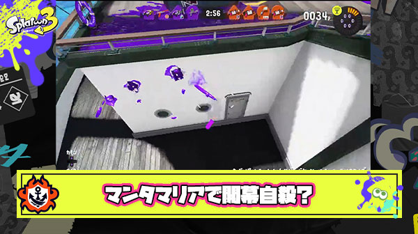 【悲報】マンタマリア号で開幕自殺イカちゃんが急増してしまう
